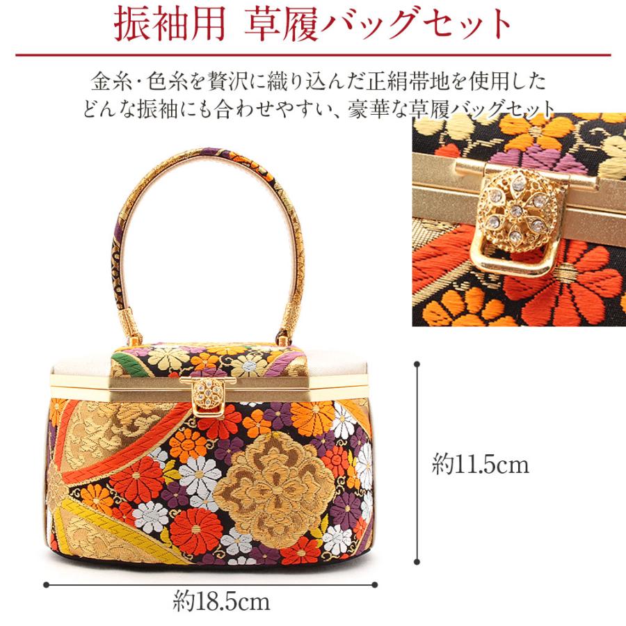 Kisste（キステ） 草履バッグセット 成人式 振袖 紗織 S M L LL