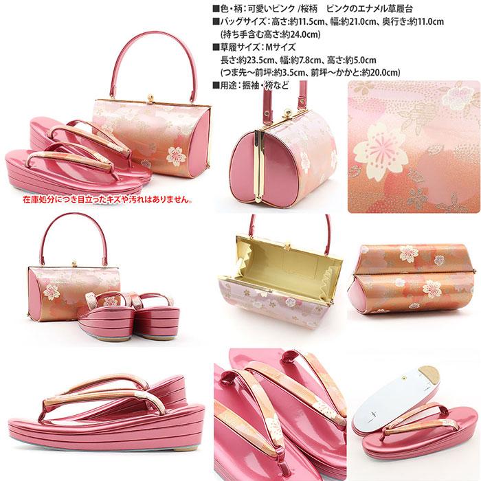 Kisste（キステ） 【アウトレット】振袖 草履 バッグ セット 成人式