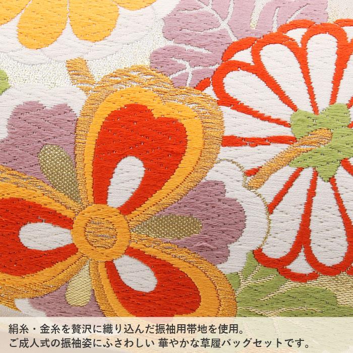 Kisste（キステ） 振袖 草履 バッグ セット 成人式 草履バッグセット