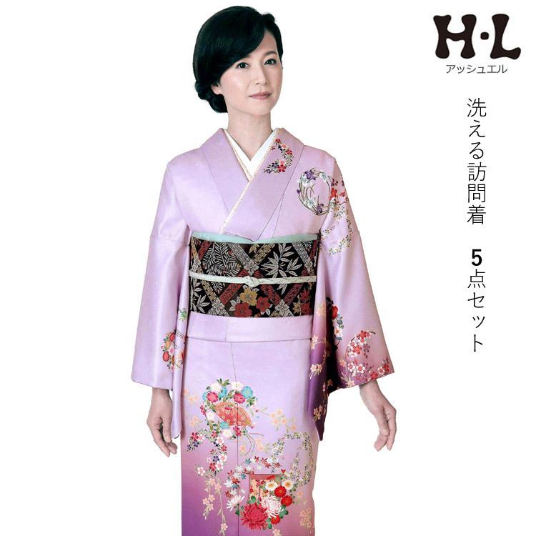 H.L（アッシュ・エル） 訪問着 5点セット 洗える ピンク紫ぼかし地