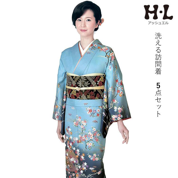 H.L（アッシュ・エル） 訪問着 5点セット 洗える ブルーぼかし地 茶屋