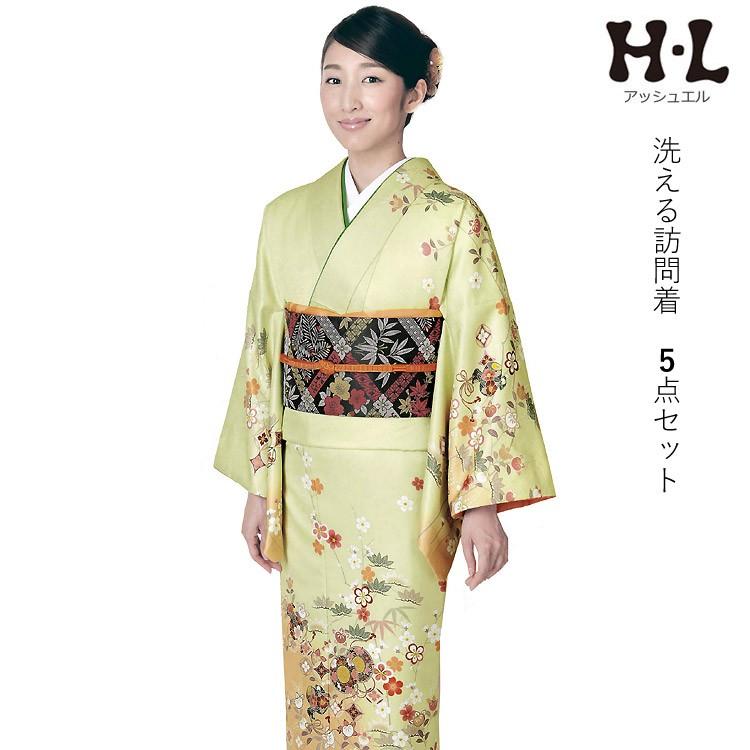 H.L（アッシュ・エル） 訪問着 洗える セット 購入 5点セット 黄緑