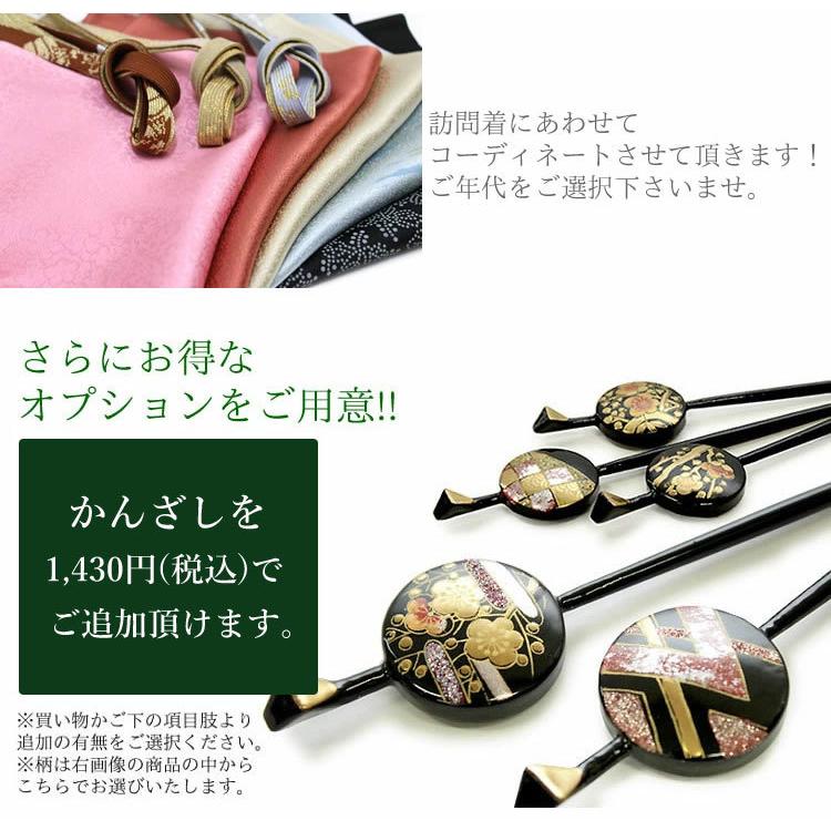 H.L（アッシュ・エル） 訪問着 洗える セット 購入 5点セット 渋グレー