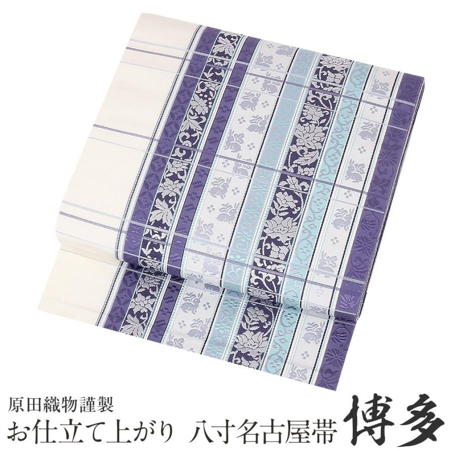 Kisste（キステ） 博多帯 名古屋帯 正絹 博多名古屋帯 新品 八寸名古屋