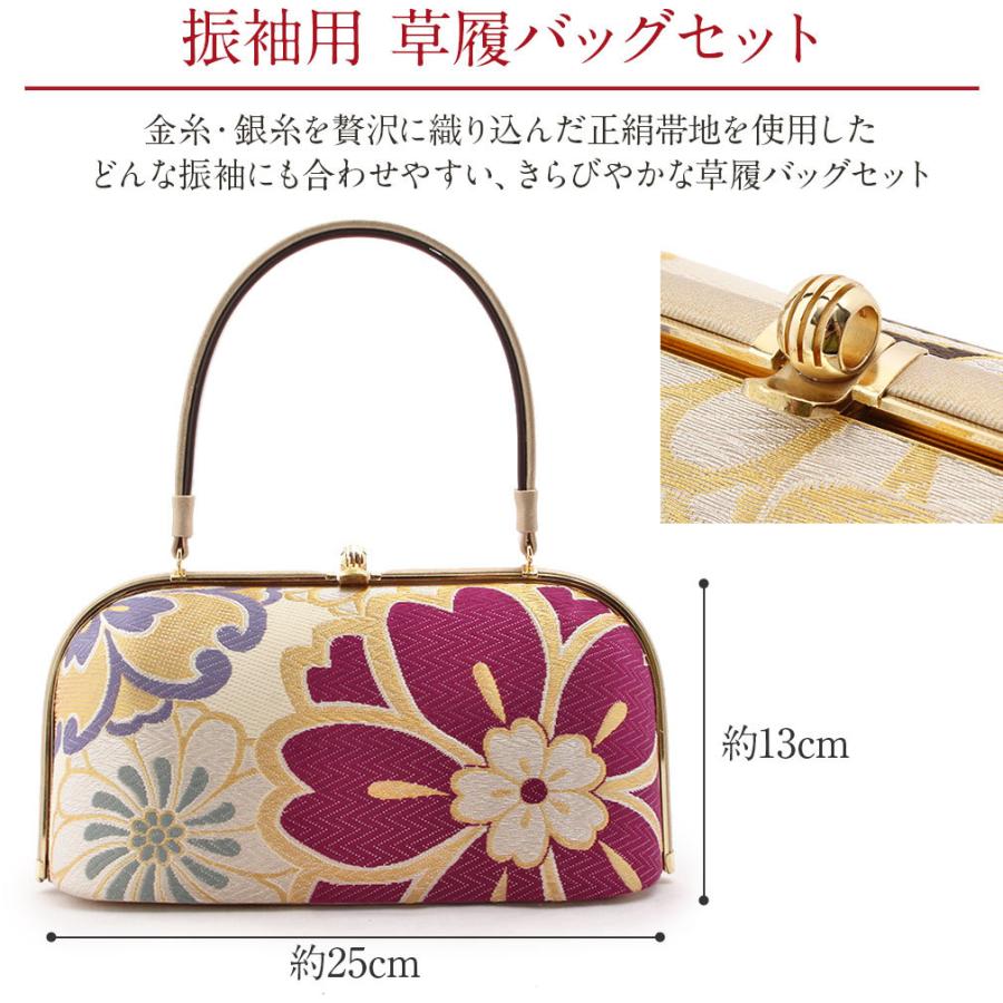 Kisste（キステ） 草履バッグセット 成人式 振袖 紗織 沙織 M L