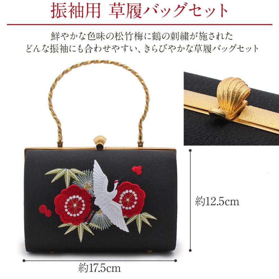 Kisste（キステ） 草履バッグセット 成人式 振袖 厚底 L フリーサイズ