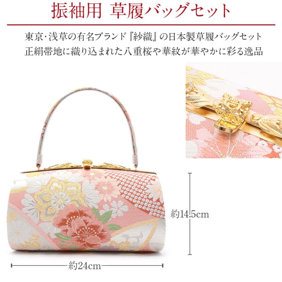 Kisste（キステ） 草履バッグセット 成人式 振袖 紗織 沙織 S M L LL