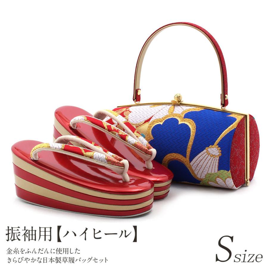 Kisste（キステ） 草履バッグセット 成人式 振袖 厚底 S 小さい 赤 青