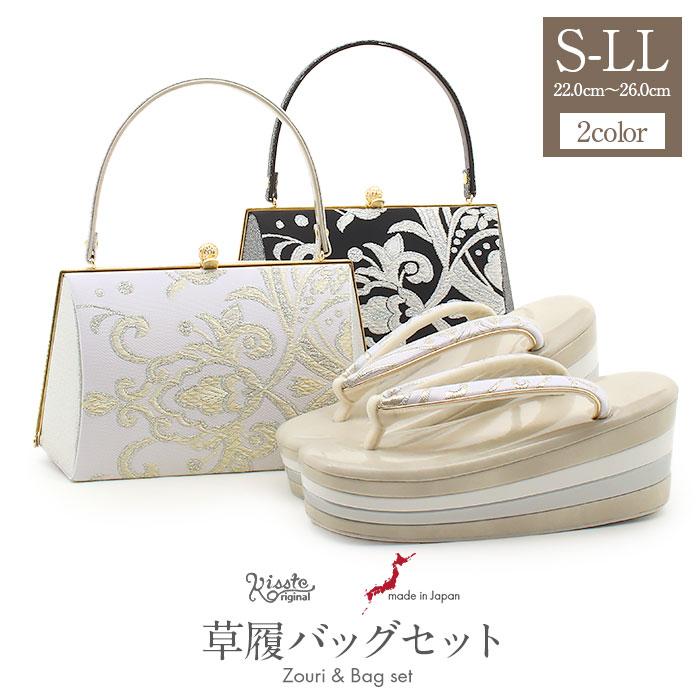 Kisste（キステ） 草履バッグセット 成人式 振袖用 キステオリジナル