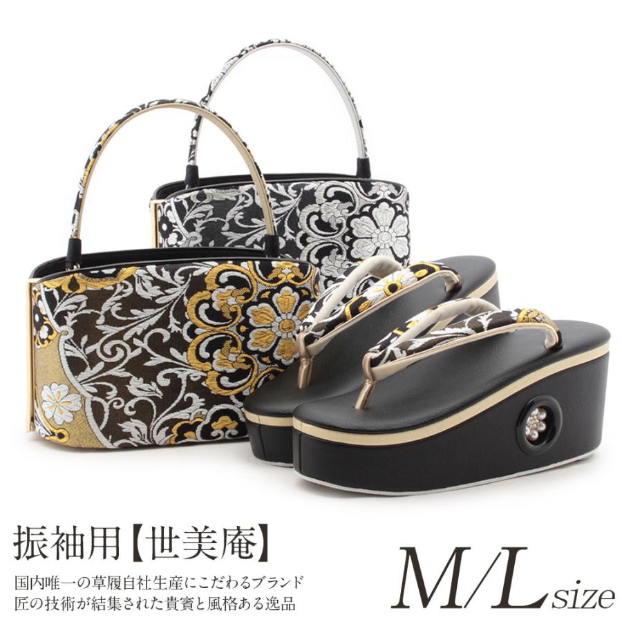 Kisste（キステ） 草履バッグセット 成人式 振袖 世美庵 M L