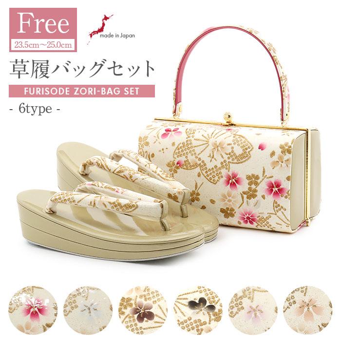 Kisste（キステ） 振袖 草履 バッグ セット 成人式 草履バッグセット