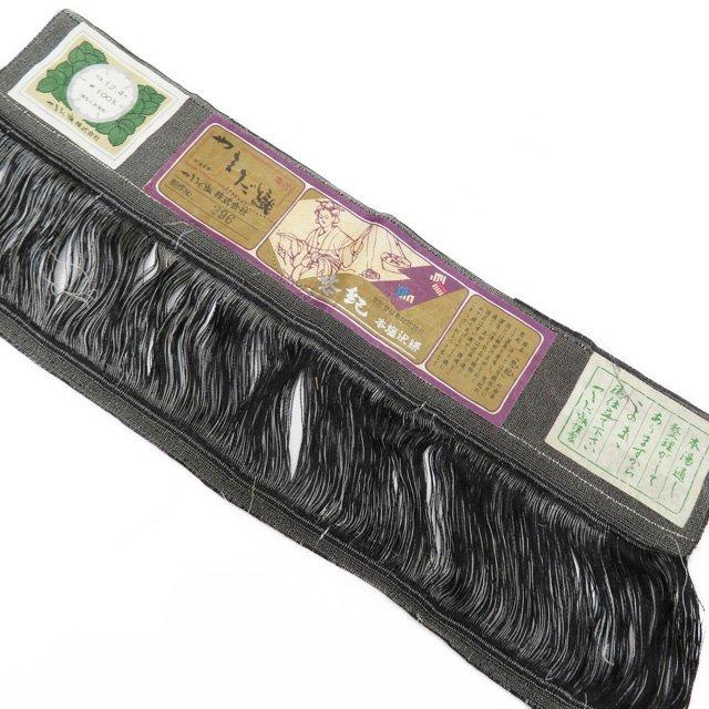 FINAL PRICE ／ 塩沢 お召し 御召 着物 中古 やまだ織 作家物 落款