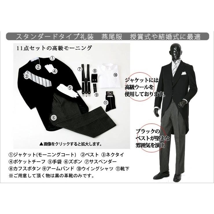 モーニング レンタル スタンダードモデル コート フルセット 燕尾服