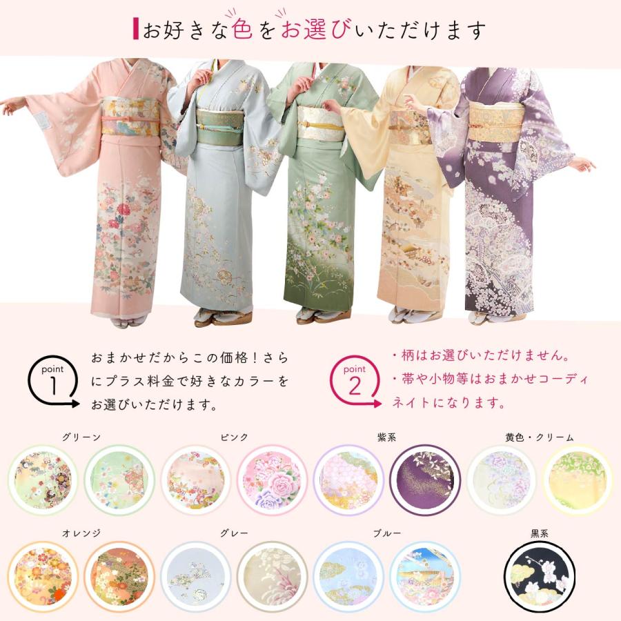 卒業式 入学式 訪問着 着物 おまかせ レンタル (2/27〜2/28|先着10名50