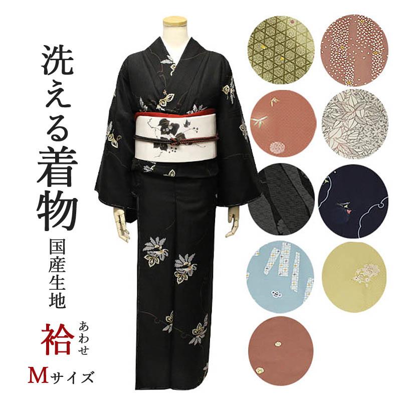洗える着物 小紋 袷 レディース 仕立て上がり Mサイズ 国産生地 国内