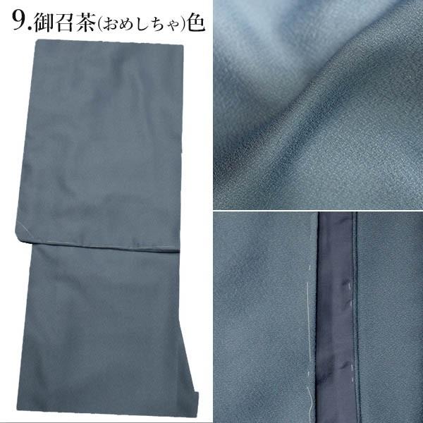 洗える着物 色無地 袷 卒業式 教師 M入学式 MLサイズ 紋入れ 家紋