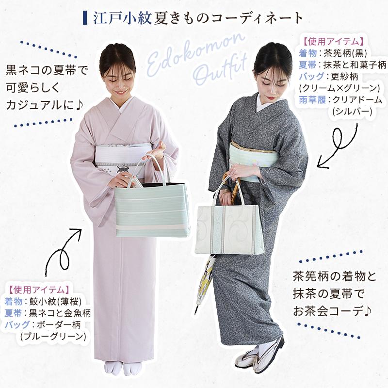 シルック 洗える夏着物 絽 江戸小紋 東レシルック BLサイズ LLサイズ