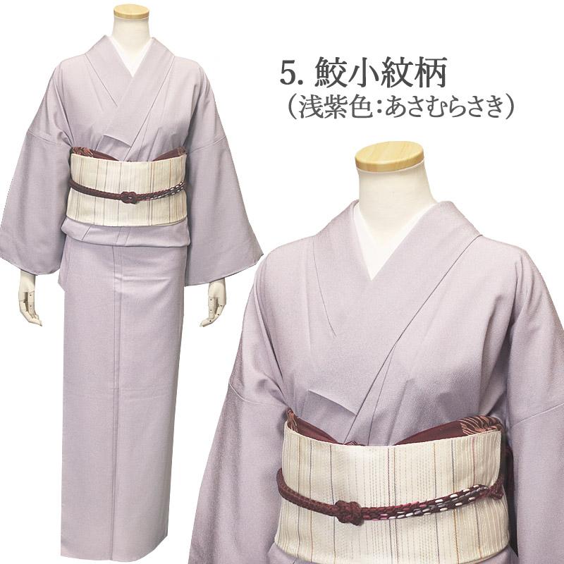 シルック 洗える着物 着物 袷 東レシルック 江戸小紋 大きめ 仕立て