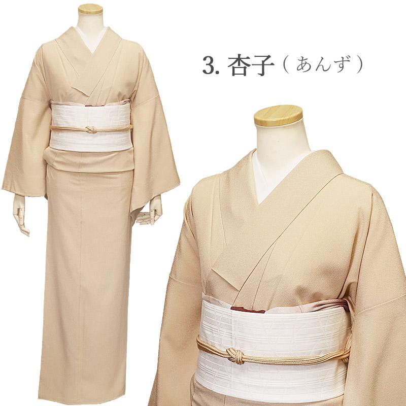 シルック 洗える着物 袷 東レ あわせ 色無地 紋入れ 東レシルック