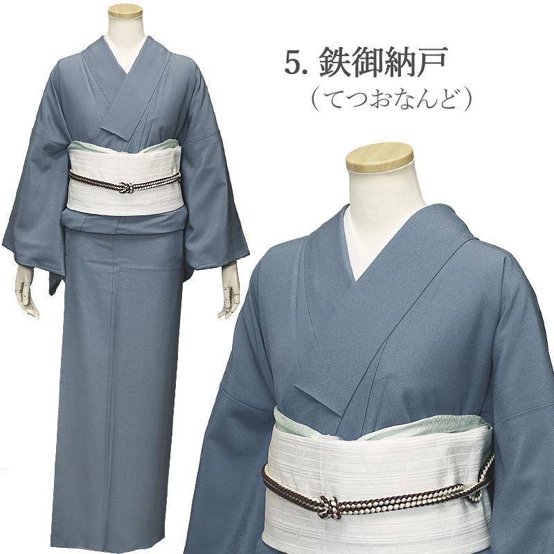 シルック 洗える着物 袷 東レ あわせ 色無地 紋入れ 東レシルック