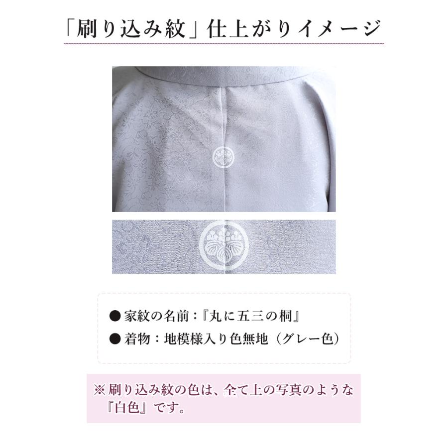 シルック 洗える着物 袷 東レ あわせ 色無地 紋入れ 東レシルック