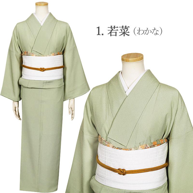 シルック 洗える着物 袷 東レ あわせ 色無地 紋入れ 東レシルック