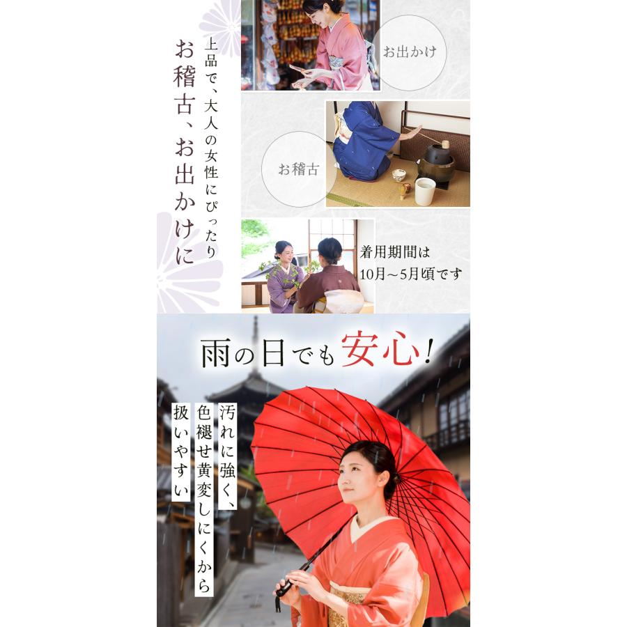 シルック 入学式 洗える着物 着物 東レシルック 単衣 東レ シルック