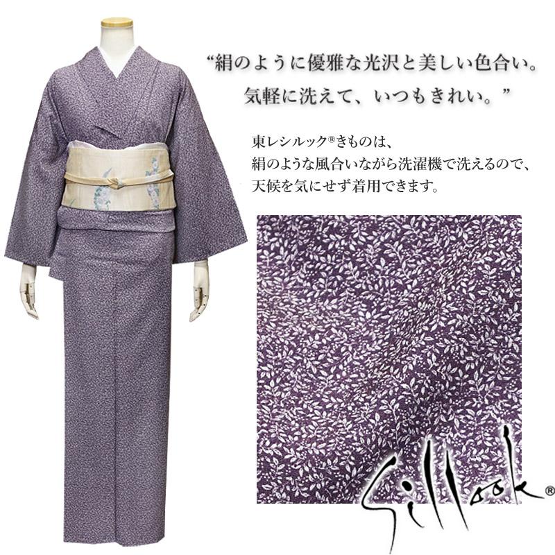 シルック シルックきもの 南天柄 江戸小紋 洗える着物 ひとえ着物 東レ