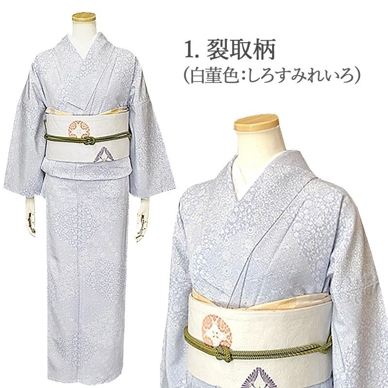 シルック 洗える着物 単衣 東レシルック 仕立て上がり 小紋 江戸小紋