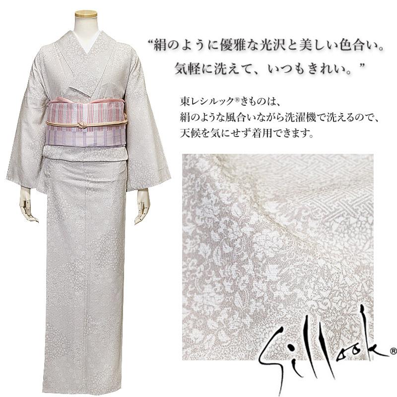 シルック 洗える着物 単衣 東レシルック 仕立て上がり 小紋 江戸小紋