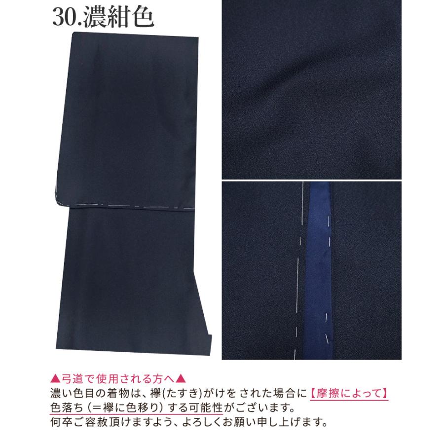 洗える着物 色無地 袷 卒業式 教師 M入学式 MLサイズ 紋入れ 家紋