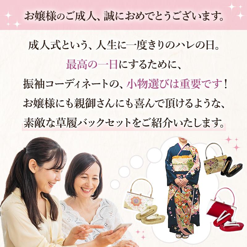 再入荷！】草履バッグセット 成人式 結婚式 帯地 振袖 厚底草履 M L