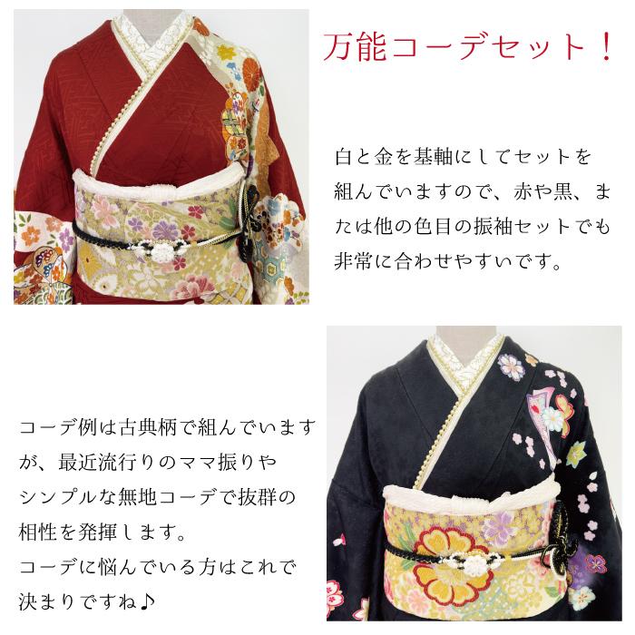 帯締め 帯揚げ 重衿 刺繍半衿 セット 帯び締め 帯しめ 帯締 帯〆 帯紐