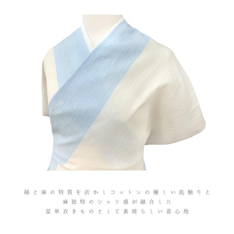 近江ちぢみ 反物 綿麻 川口織物 夏物 青 水色 白 生成り 縞 和柄 最未