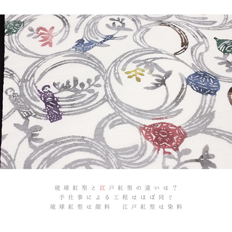 名古屋帯 江戸紅型 紅型染 和染紅型 浜紬 浜つむぎ 網織紬 正絹 白地