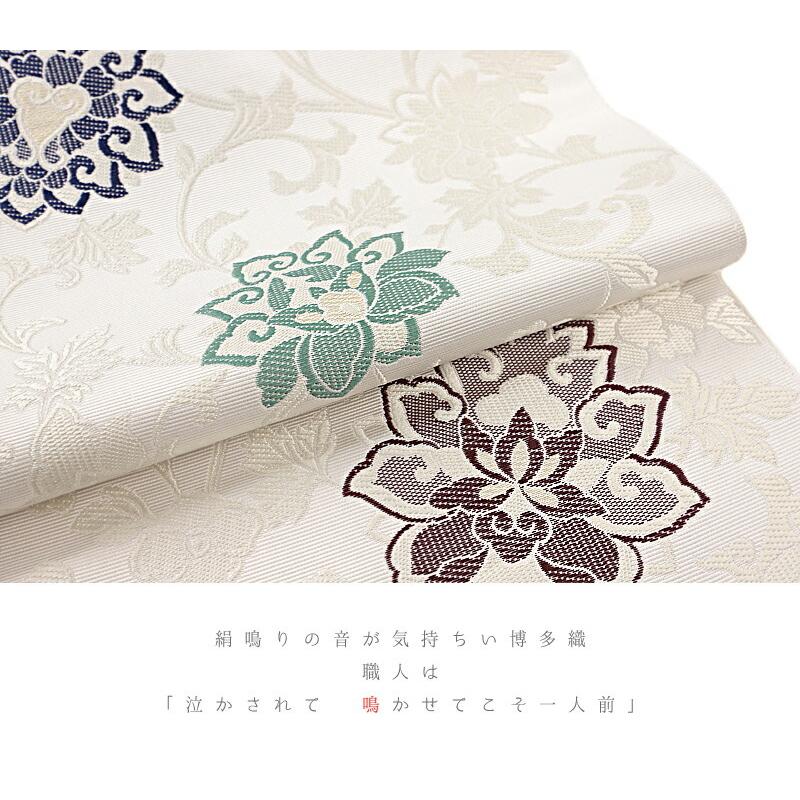 名古屋帯 博多織 本場筑前博多織 井上絹織 正絹 八寸 八寸名古屋帯