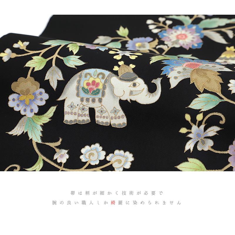 名古屋帯 岡重 黒地 象 花唐草 唐花 更紗 最塩瀬 友禅染 新品 未仕立て