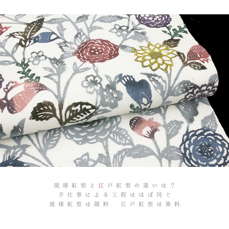 名古屋帯 江戸紅型 紅型染 和染紅型 正絹 塩瀬 五泉 白地 紫 緑 赤 青