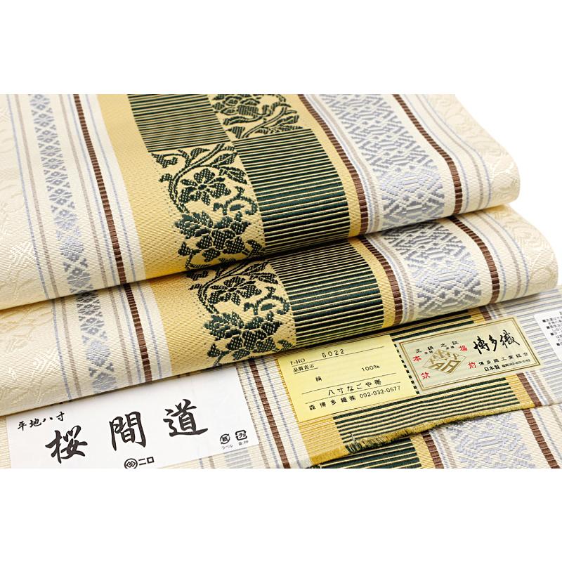 名古屋帯 博多織 八寸 八寸名古屋帯 本場筑前博多織 正絹 アイボリー