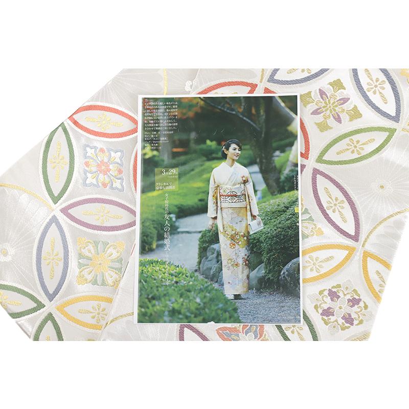 袋帯 銀 唐織 白寿苑 美しいキモノ掲載 七宝繋ぎ 花菱 仕立て上がり