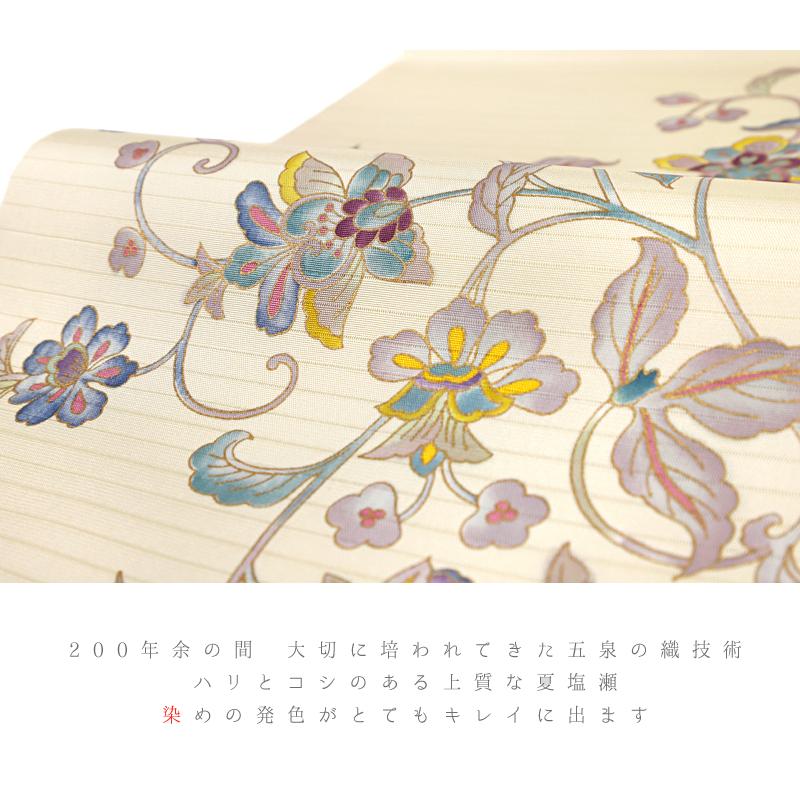 岡重 名古屋帯 染の名門 友禅染 正絹 塩瀬 絽 夏物 夏帯 薄黄色