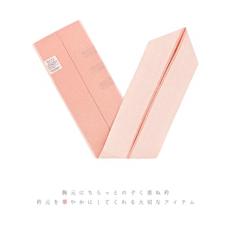 重ね衿 振袖 伊達衿 正絹 成人式 生成り サーモンピンク リバーシブル