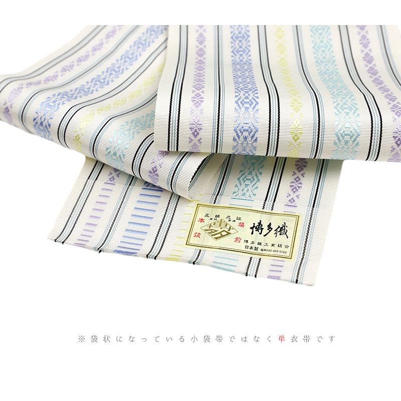 半幅帯 博多織 長尺 浴衣帯 博多帯 正絹 浴衣 白地 紫 青 黄色 五献上