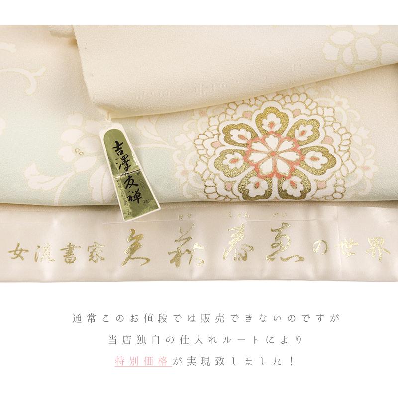 訪問着 七五三 正絹 クリーム色 薄黄色 華文 花唐草 古典 未仕立て 仮