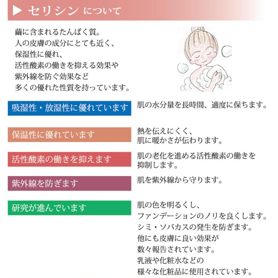 フェイスタオル シルク 洗顔 スキンケア 渡文 キビソ 肌友だち typeB