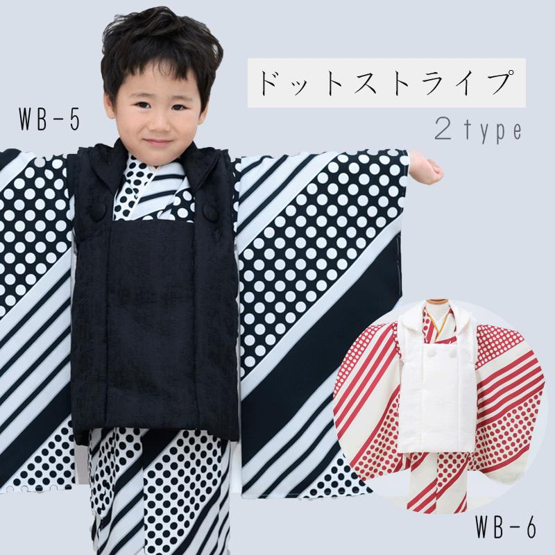 七五三 着物 3歳 販売 被布セット 男の子 京WA・KKA ブランド 7点