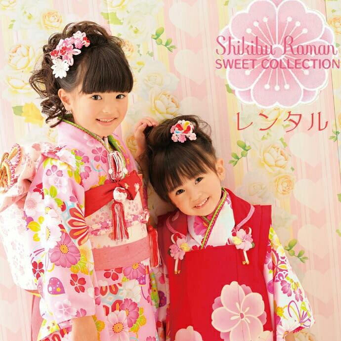レンタル 七五三 7歳 女の子 着物セット 四つ身着物セット フルセット