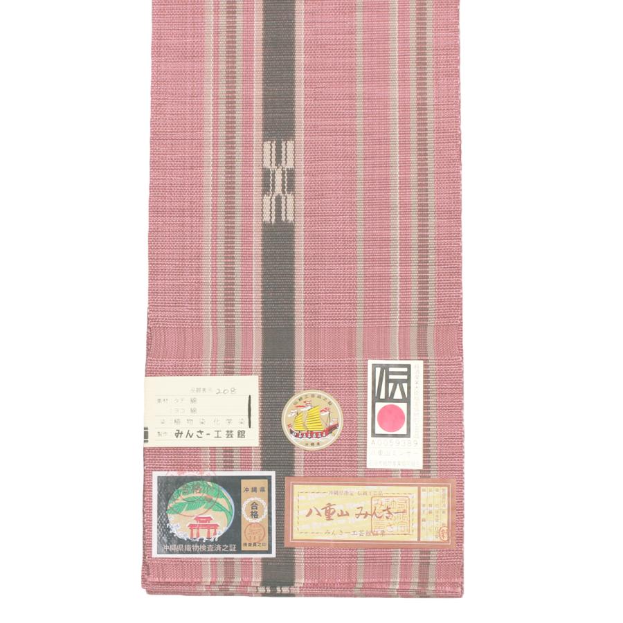 帯 ミンサー 半幅帯 八重山 四寸 みんさー織 綿 日本製 オールシーズン