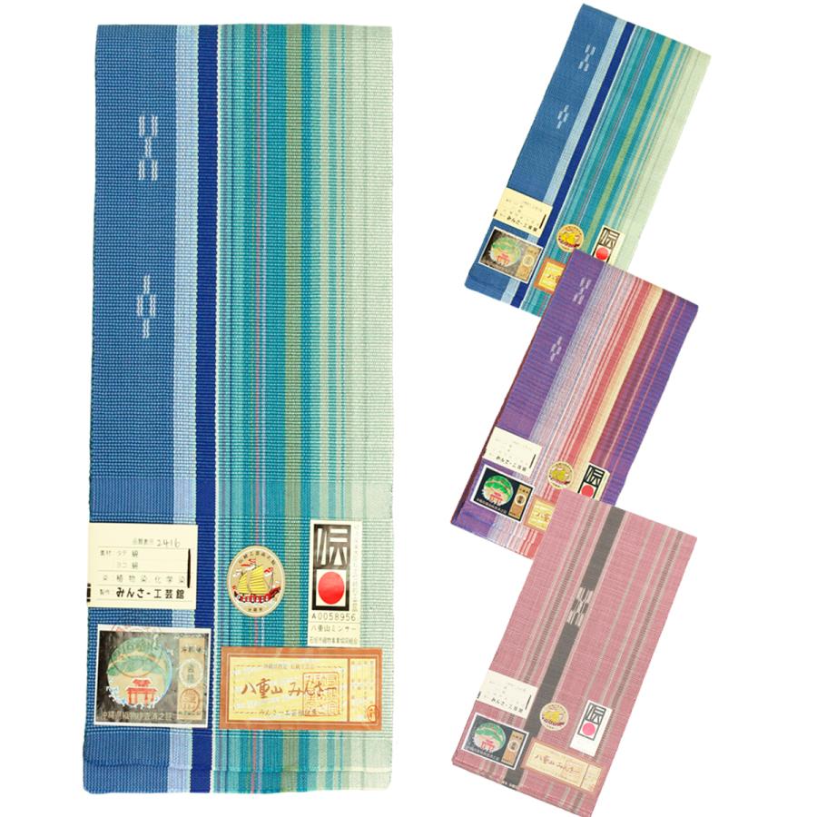 帯 ミンサー 半幅帯 八重山 四寸 みんさー織 綿 日本製 オールシーズン