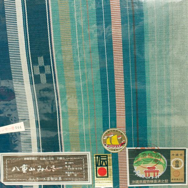 帯 名古屋帯 ミンサー 八寸帯 八重山 全通柄 シンプル 白 ホワイト